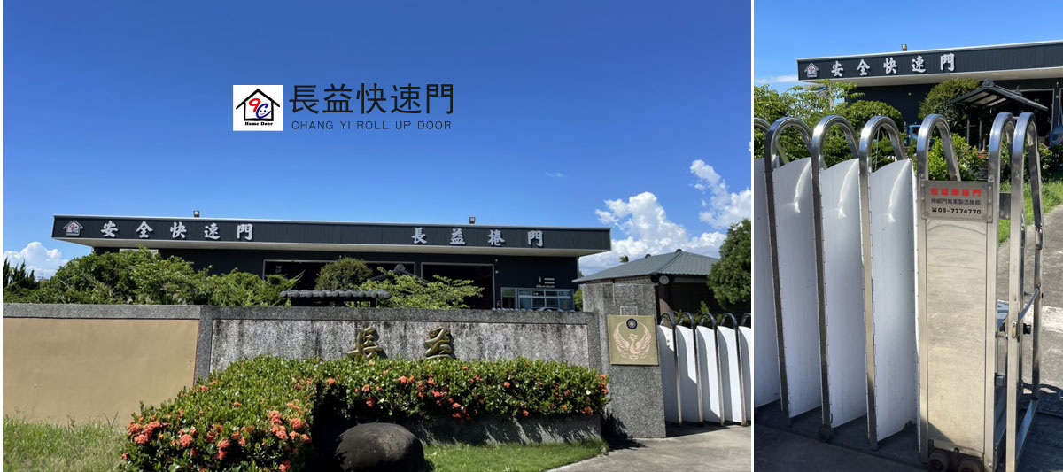 屏東快速捲門安裝、屏東捲門維修保養